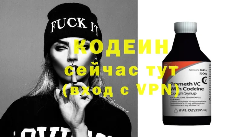 Кодеиновый сироп Lean Purple Drank  Минусинск 