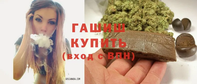 Гашиш Cannabis  МЕГА зеркало  Минусинск 