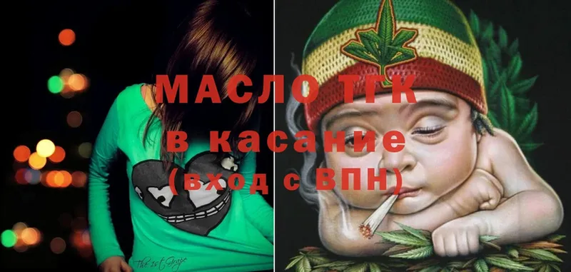 ТГК THC oil  Минусинск 